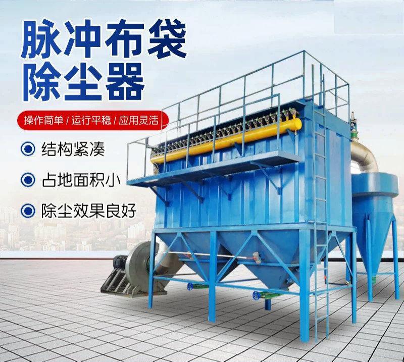 脉冲<a href='/ccqxl.html'>布袋除尘器</a>
