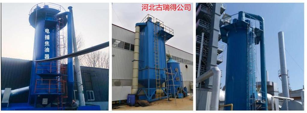 <a href='/default.html'>电捕焦油器</a>